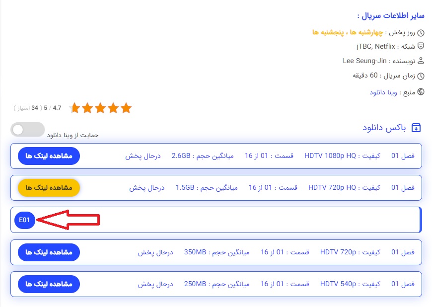 آموزش دانلود از سایت وینا دانلود