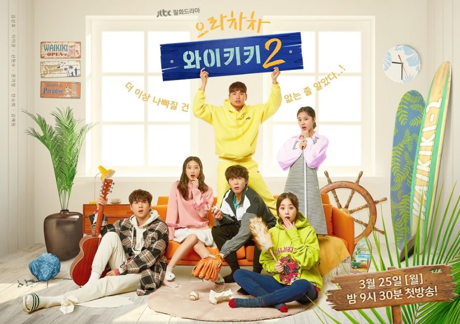 دانلود سریال کره ای خنده در وایکیکی 2