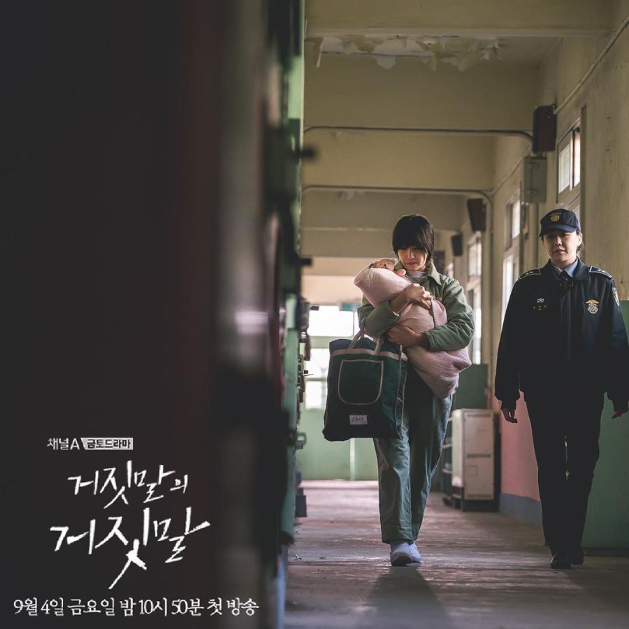 دانلود سریال کره ای Lies of Lies - دانلود سریال کره ای دروغ پشت دروغ 1 دانلود سریال کره ای Lies of Lies