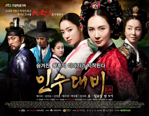 دانلود سریال Queen Insoo