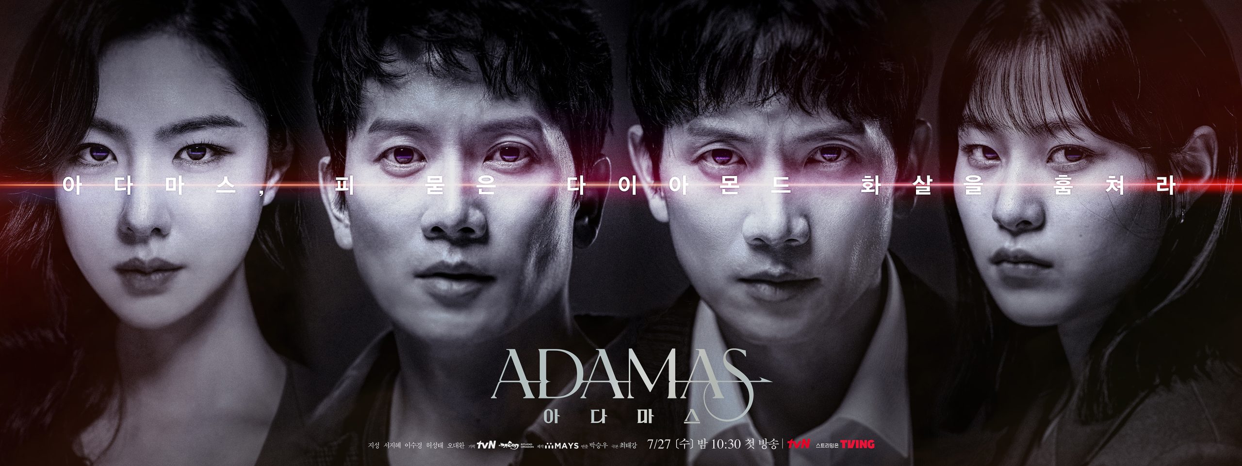 دانلود سریال Adamas 2022 | دانلود سریال آداماس