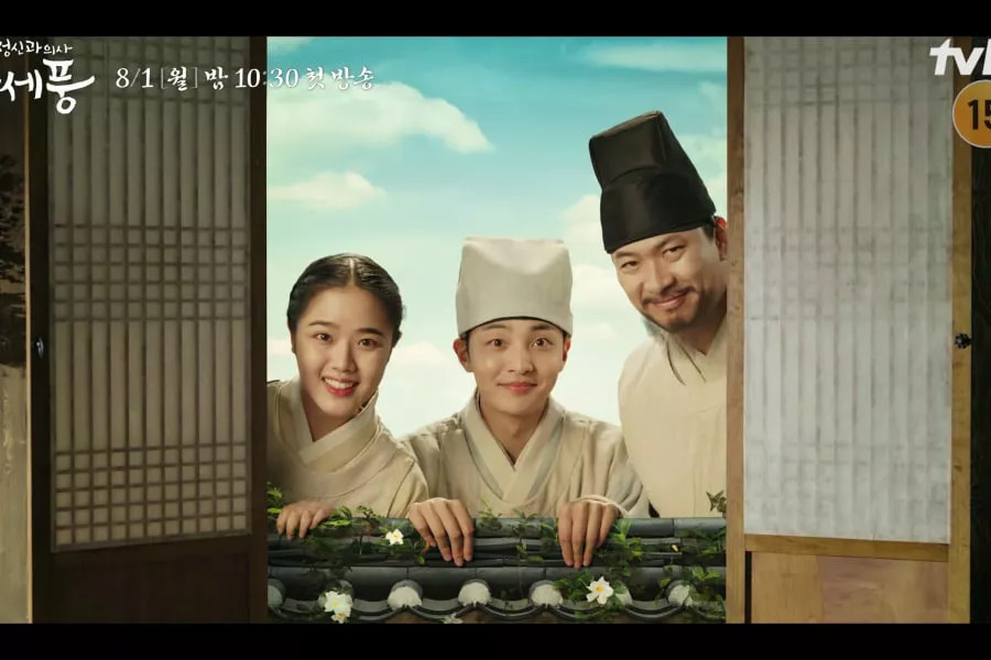 سریال Poong the Joseon Psychiatrist | دانلود سریال پونگ روانپزشک چوسان 1 سریال Poong the Joseon Psychiatrist | دانلود سریال پونگ روانپزشک چوسان