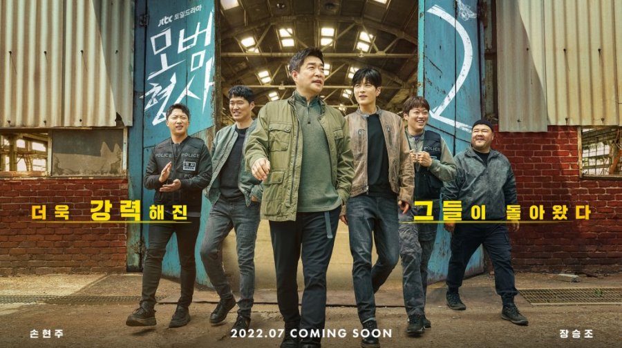 دانلود سریال The Good Detective 2 2022 | دانلود سریال کارآگاه خوب فصل دوم 1 دانلود سریال The Good Detective 2 2022 | دانلود سریال کارآگاه خوب فصل دوم
