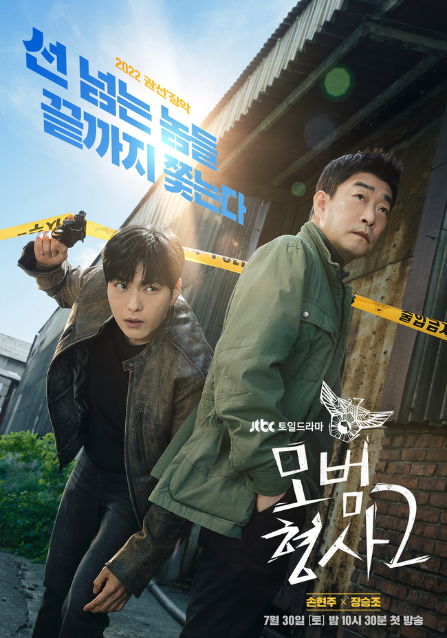 دانلود سریال The Good Detective 2 2022 | دانلود سریال کارآگاه خوب فصل دوم 2 دانلود سریال The Good Detective 2 2022 | دانلود سریال کارآگاه خوب فصل دوم