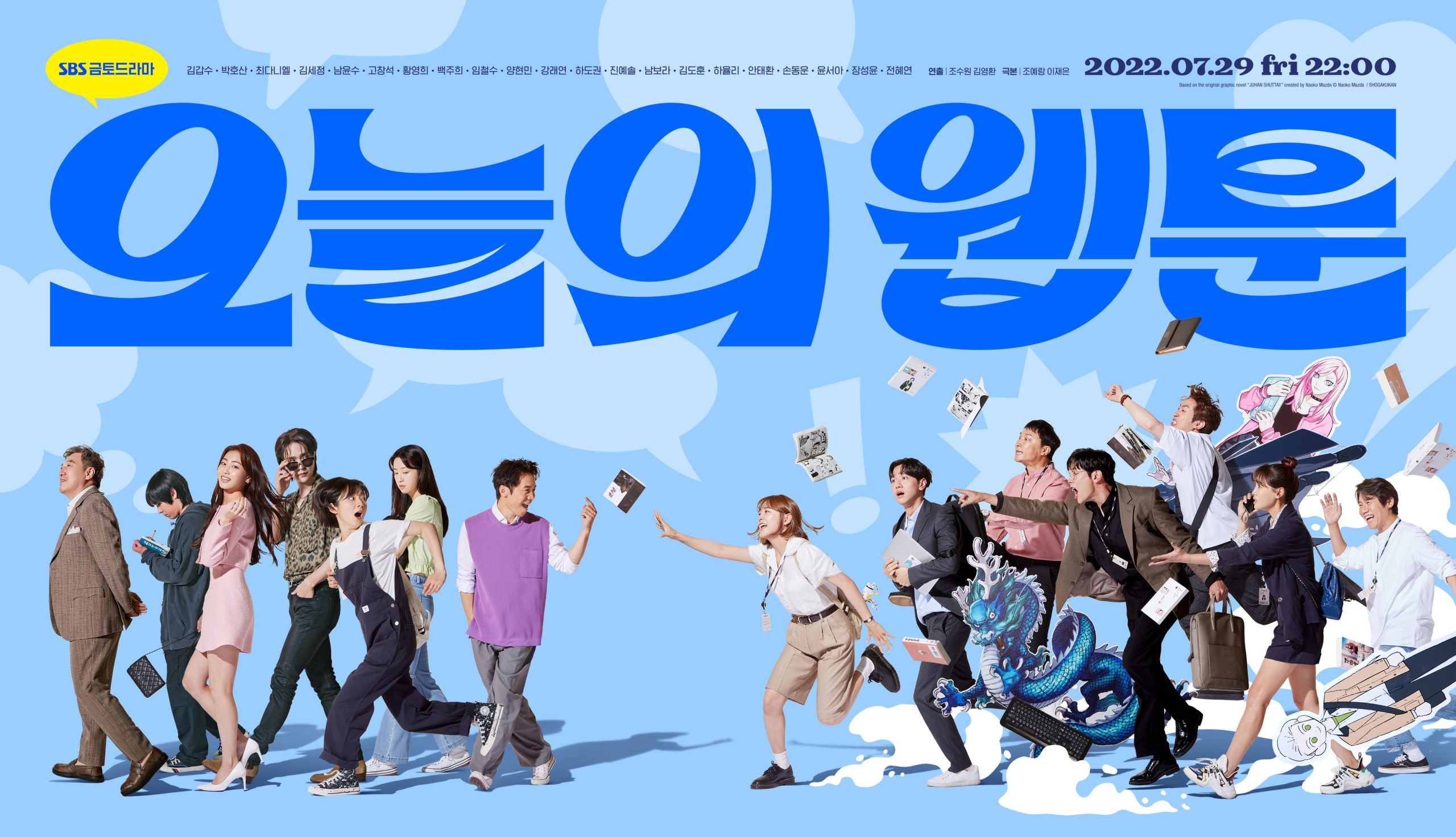 دانلود سریال Today’s Webtoon 2022 | دانلود سریال وبتون امروز 2 دانلود سریال Today’s Webtoon 2022 | دانلود سریال وبتون امروز