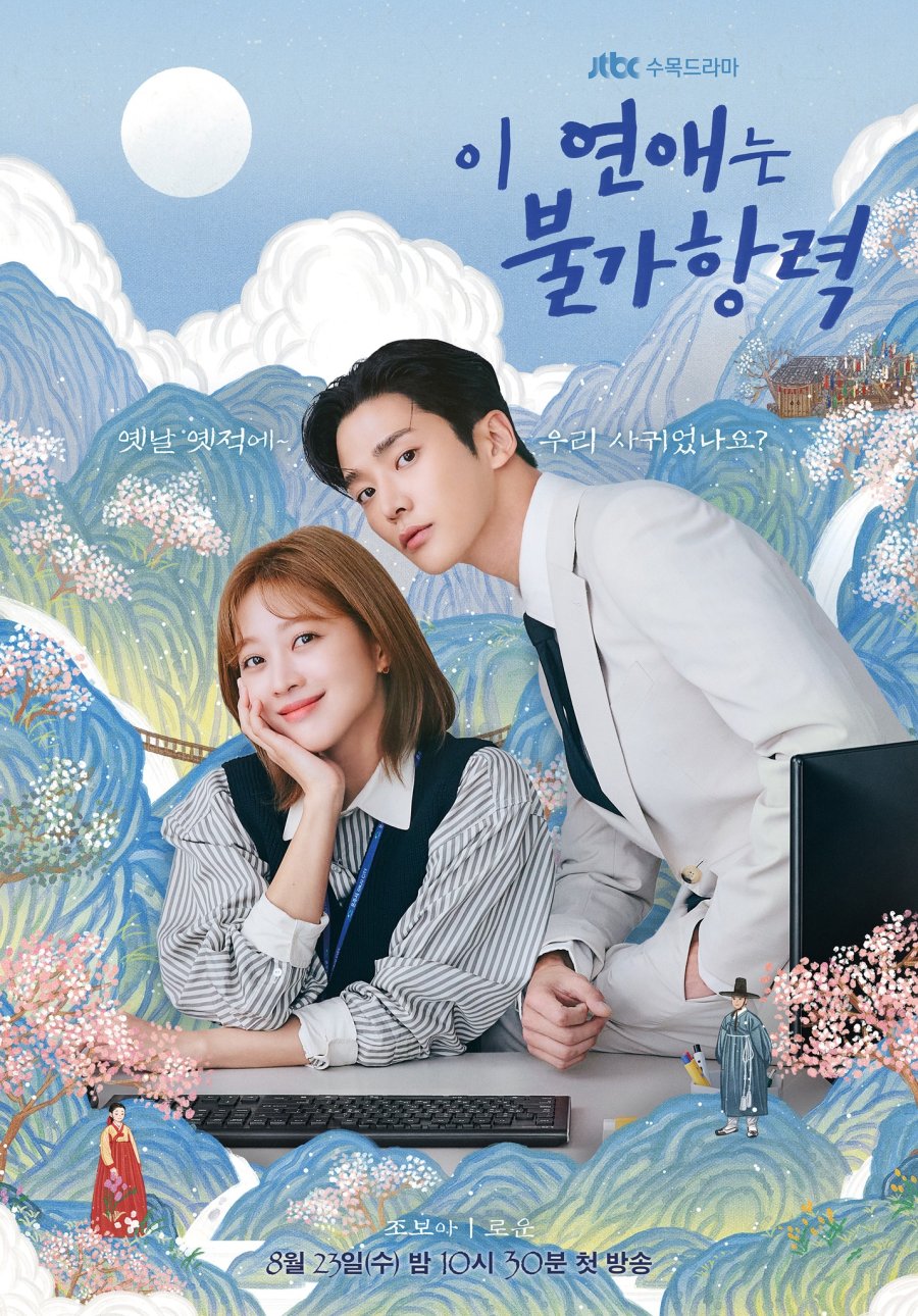 دانلود سریال مقدر شده با تو | سریال Destined With You 2023 1 دانلود سریال مقدر شده با تو | سریال Destined With You 2023
