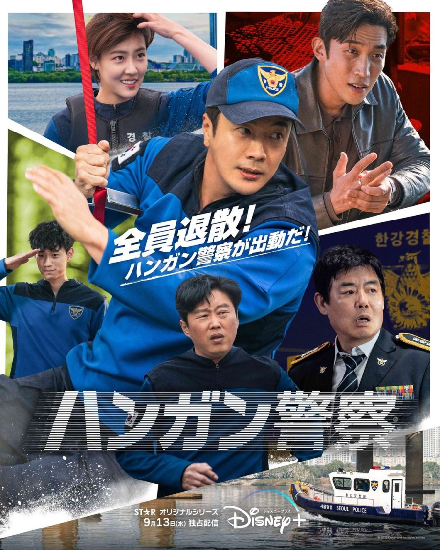 دانلود سریال پلیس رودخانه هان | سریال Han River Police 2023 1 دانلود سریال پلیس رودخانه هان | سریال Han River Police 2023