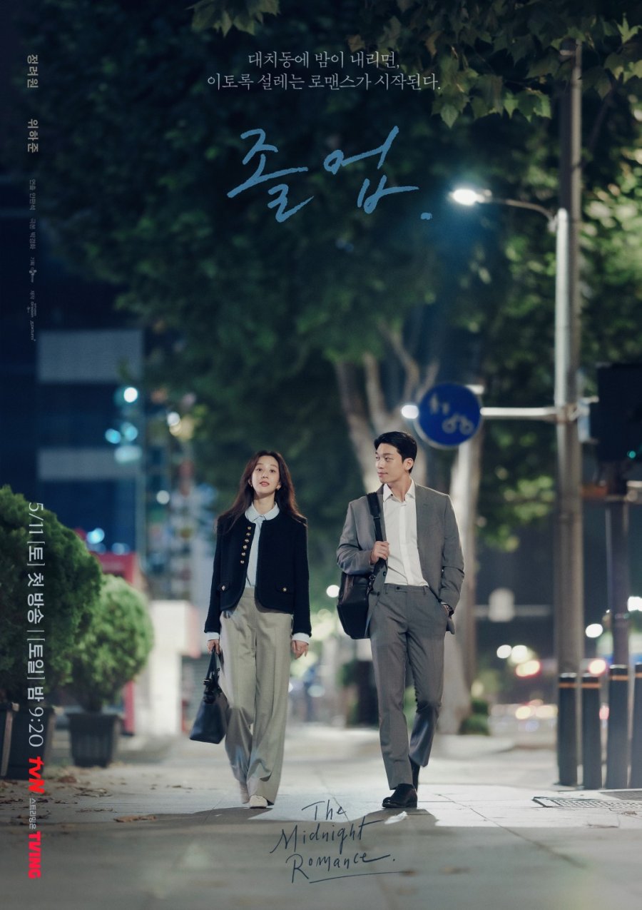 دانلود سریال عاشقانه نیمه شب در آموزشگاه | سریال The Midnight Romance in Hagwon 2024 1 دانلود سریال عاشقانه نیمه شب در آموزشگاه | سریال The Midnight Romance in Hagwon 2024