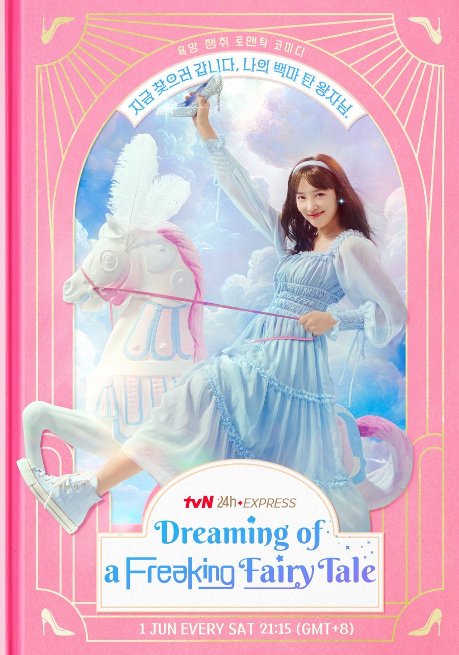دانلود سریال رویای یک افسانه عجیب | سریال Dreaming of a Freaking Fairytale 2024